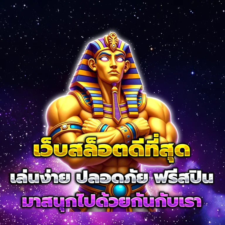 panda469 เครดิตฟรี