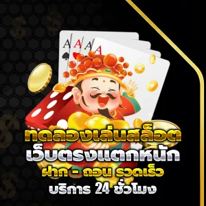 panda469 เว็บตรง