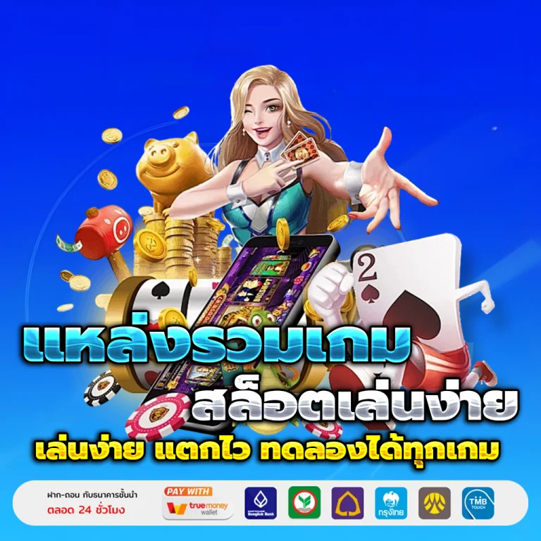 panda469 สล็อต